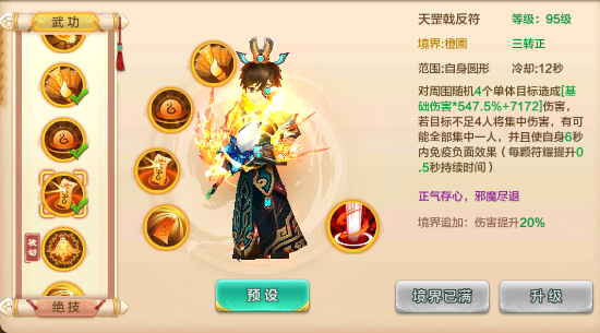 学习后添加符灵卫特点承继份额百分比并永久添加本身内力