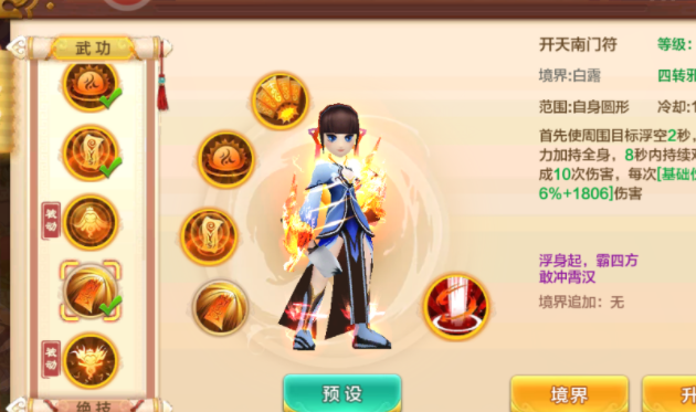 前方大范围扇形呼唤火雷从前方从天而降对前方敌人形成损伤