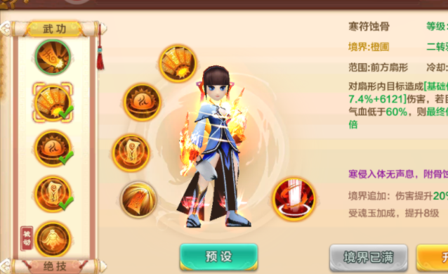 前方大范围扇形呼唤火雷从前方从天而降对前方敌人形成损伤