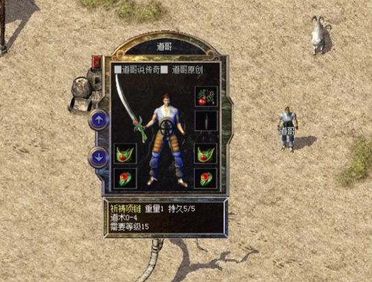 团体叛变道士的骷髅神兽法师用诱惑之光