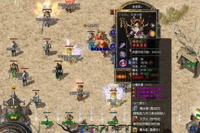 是有几率能够秒杀对方的是游戏中PK和攻城的必备神器 是有几率能够秒杀对方的是游戏中PK和攻城的必备神器